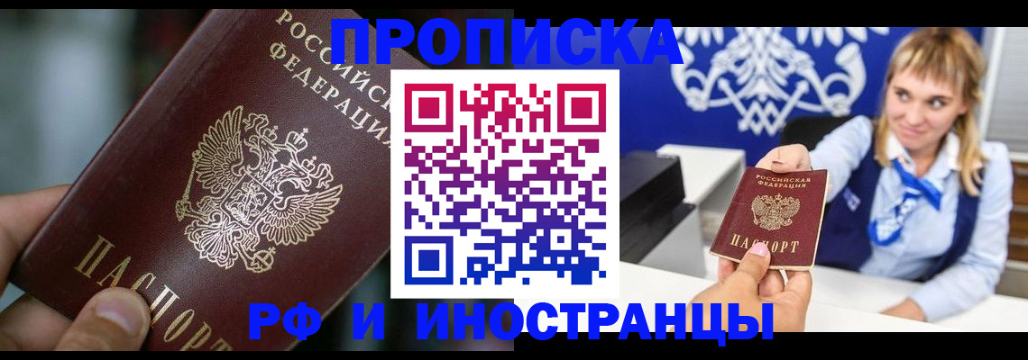 временная регистрация законно в Козельске